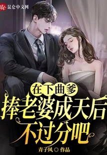 Dad, It's Not Too Much to Flatter Your Wife All Day Long, Right?