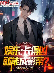 Entertainment: Can You Become an Actor If You Look Fierce?