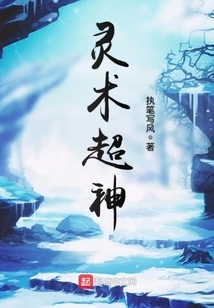 Super Spiritual Power