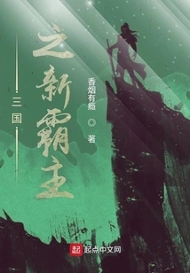 The New Overlord of the Three Kingdoms