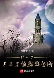 Werewolf: Fbi Detective Agency