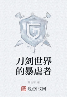 The Tyrant of the Sword World