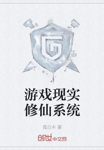 Game Realistic Cultivation System