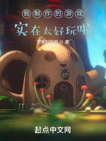 The Game I Made is so Fun!