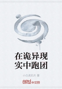 Running a Group in a Weird Reality