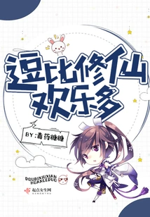 Being Funny is More Fun Than Cultivating Immortals