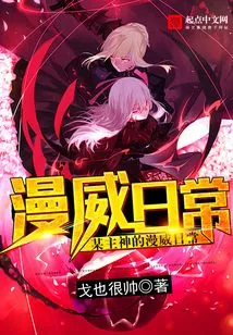 The Marvel Daily Life of a Certain God