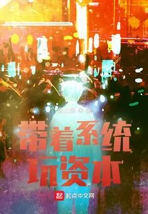 Play with Capital with the System