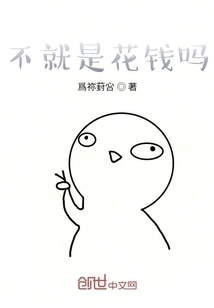 Isn't it Just Spending Money?