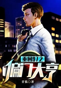 Return to 97: the Sideline Tycoon