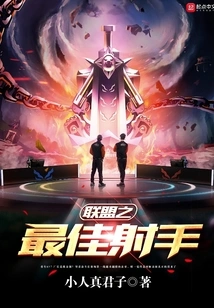 The League's Top Scorer