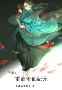 Online Games: Restarting the Era of Immortal Cultivation