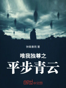 I Am the Only One Who Can Rise to the Top