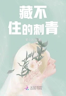 Tattoos That Can't Be Hidden