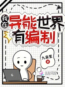 I Have a System in the Supernatural World