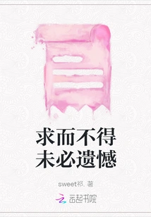 It May Not Be a Pity to Ask for Something but Not Get It