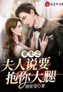 The Reborn Lady Said She Wants to Hold Your Thigh