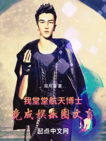 I Am a Doctor, but I Have Become Illiterate in the Entertainment Industry