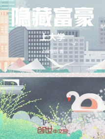 Hidden Rich Go to College