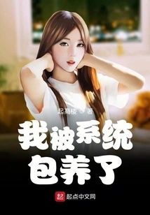 I'm Being Taken Care of by the System