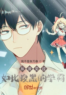 Xueba, I Remember You Used to Be Very Serious