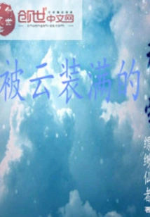 Sky Filled with Clouds