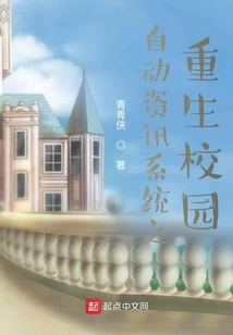 Automatic Information System Rebirth Campus