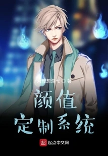 Beauty Customization System