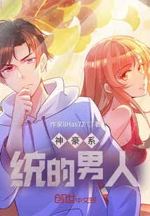 A Man with a Divine System