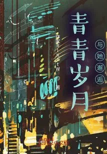 Encountering Her in My Youthful Years