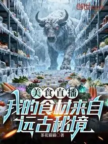 Food Live Broadcast: My Ingredients Come from Ancient Secrets