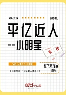 The Most Popular Little Star