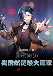 Reborn Villain: I Am Actually the Biggest Winner