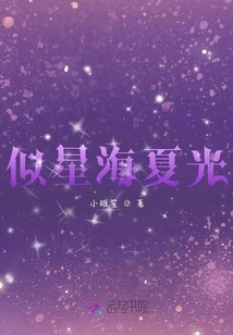 Like Xinghai Xiaguang