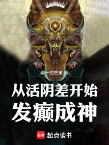 Beginning to Become an Immortal from Living Yin Difference