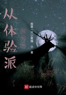 From Experiencer to Movie King