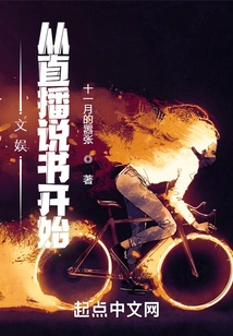 Entertainment Starts with Live Storytelling