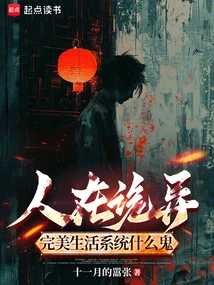 People Are Weird, What the Hell is a Perfect Life System?