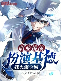 Career Challenge: Playing as Kidd, I Became Popular All over the Internet