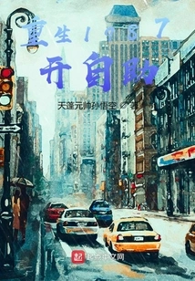 Rebirth 1987 Self-service