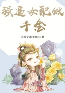 The Frustrated Female Supporting Character Makes a Comeback Through the Book