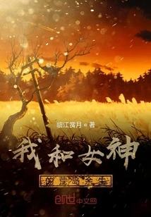 My Deserted Island Life with the Goddess