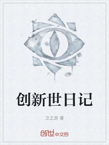 Diary of the Innovation World