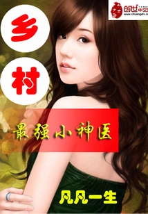 The Most Powerful Little Miracle Doctor in the Countryside