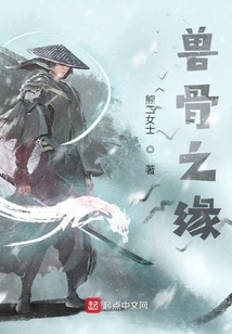 The Edge of Animal Bones