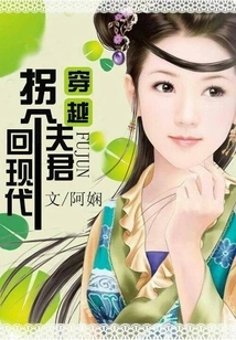 Time Travel: Kidnap a Husband and Return to Modern Times