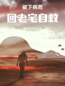 In Order to Protect Himself, He Was Forced to Return to His Old Home to Dig up His Grave