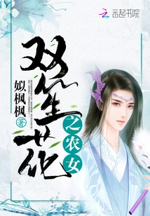 Peasant Girl with Double Sheng Flower