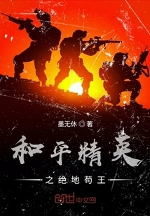 Peace Elite: the Ultimate European Emperor