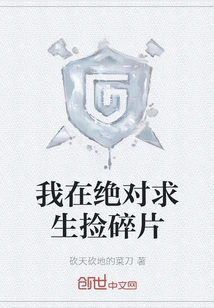 I Am Picking up the Pieces in Absolute Survival